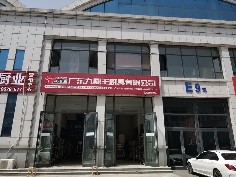 北方運(yùn)營(yíng)中心